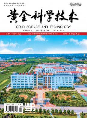 黄金科学技术期刊